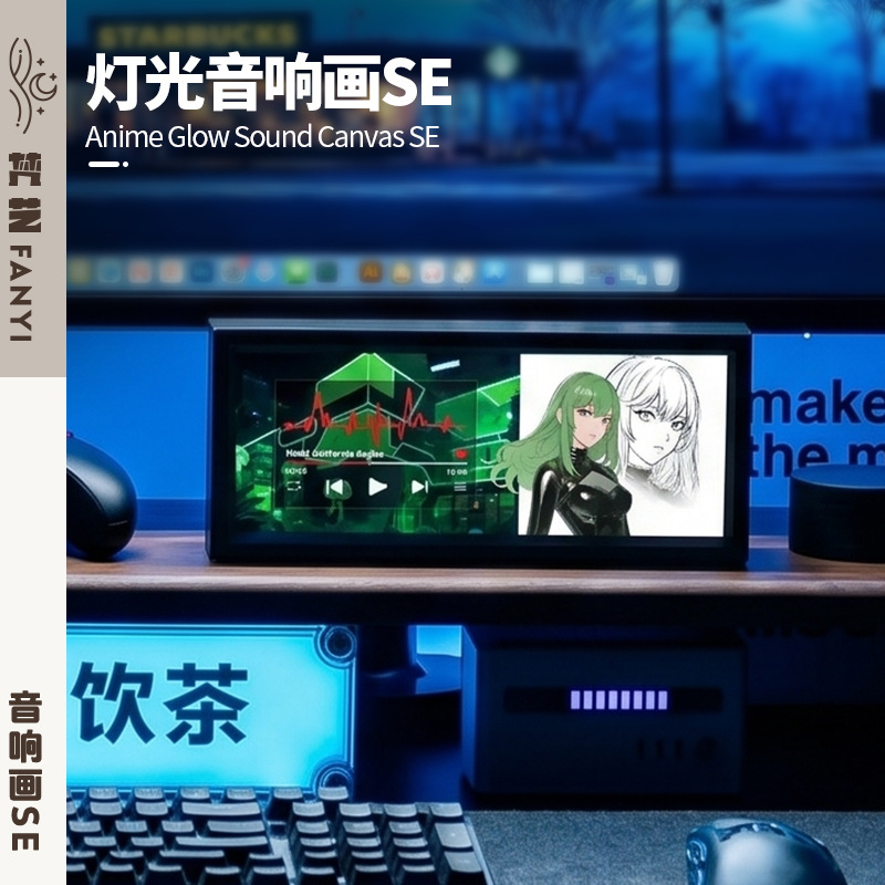 光计画蓝牙小音箱桌面电竞桌创意礼物氛围灯男生礼物发光饰品音响