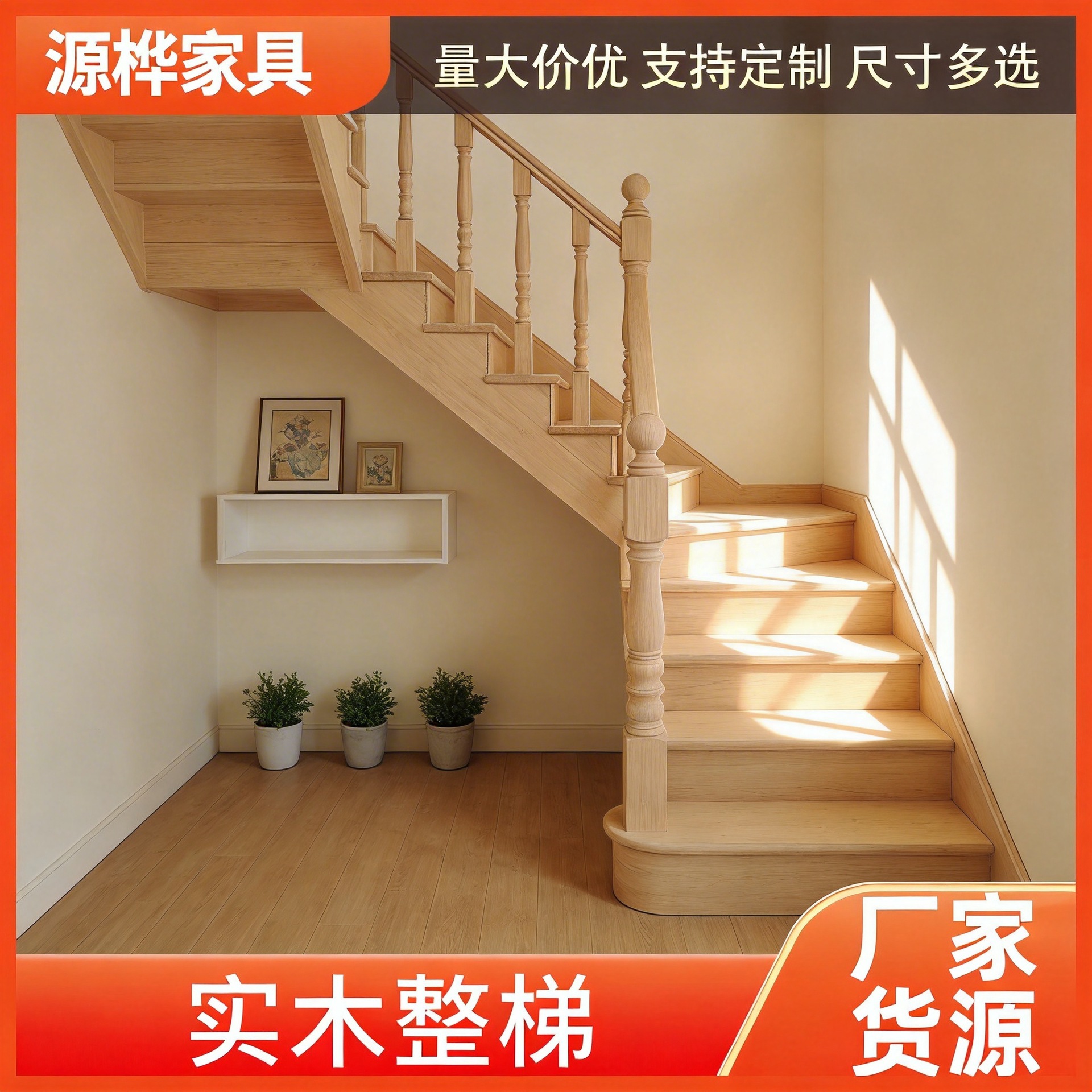 厂家直销整梯楼梯实木扶手栏杆护栏立柱踏步窗台板实木工程扶手