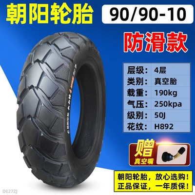 Non-industrial tires: other 00/90-0 electric - 9090-10-chaoyang-anti-skid-vacuum-tire-h892