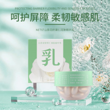 山茶花籽果仁润肤精华乳保湿滋润香体温和秋冬身体乳霜胶囊