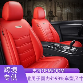 座垫、座套;专车专用座套;扶手箱垫