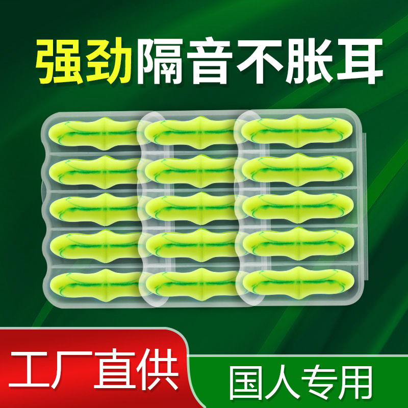 诺听苹果款5对装 睡眠耳塞防噪音男女士学生防打呼噜隔音海绵耳塞
