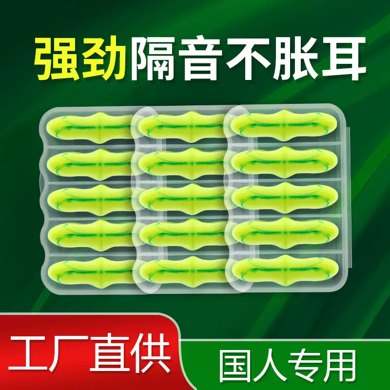 诺听苹果款5对装 睡眠耳塞防噪音男女士学生防打呼噜隔音海绵耳塞