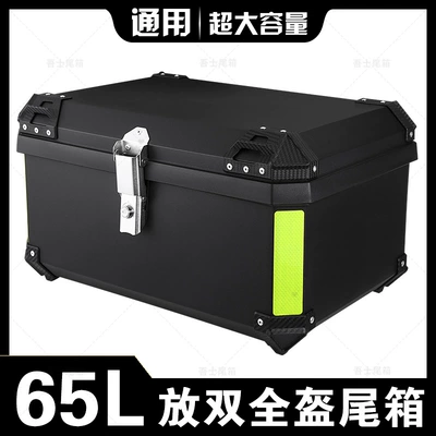 Suitable for Extra Large Motorcycle Tail Box, Large Capacity Trunk, Universal Tool Box, Pedal Electric Vehicle Tail Box Double (Motorcycle trunk)