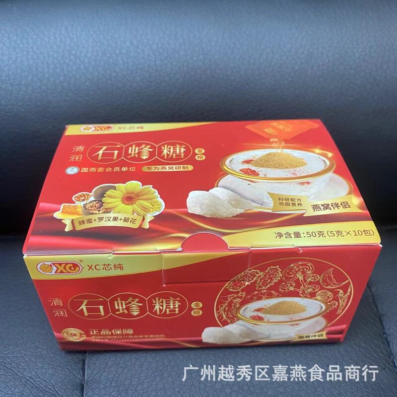 清潤石蜂糖燕窩パートナー専用滋補セットベスト50g/箱100箱/箱|undefined