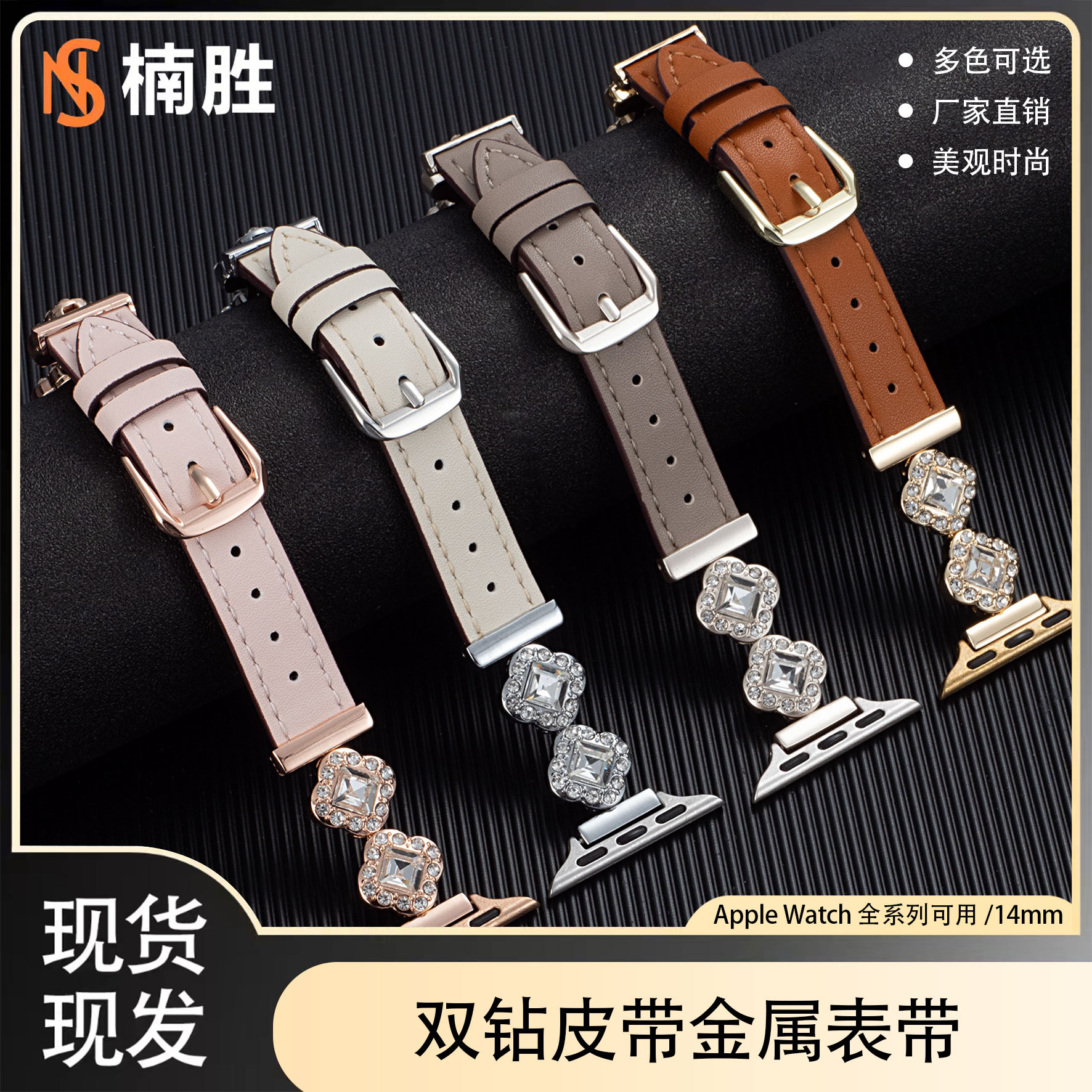 Suitable for Apple Watch Strap Flash Diamond Leather Metal Women's Iwatchs8/9/10 Accessible Luxury Watch Strap
