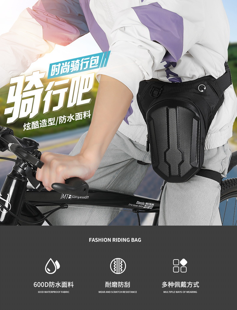 骑行腿包
