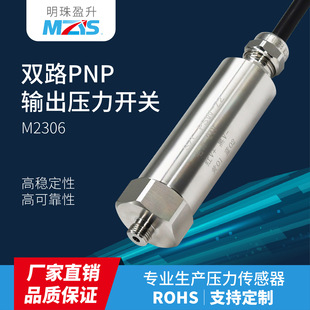 ������M2306�p·PNPݔ�������_�P�Չ��C�͚��ϵ�yˮ�ú�Һ��ϵ�y
