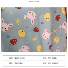 秋冬批发全棉卡通印花针织布料宝宝用布单面平纹汗布婴幼儿适用