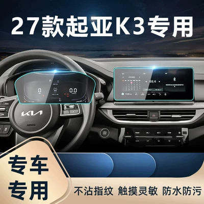Car interior film: the central control screen, car navigation