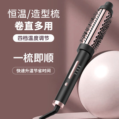 跨境捲髮梳捲髮棒燙髮器負離子捲髮器直卷兩用大卷內扣劉海燙髮棒