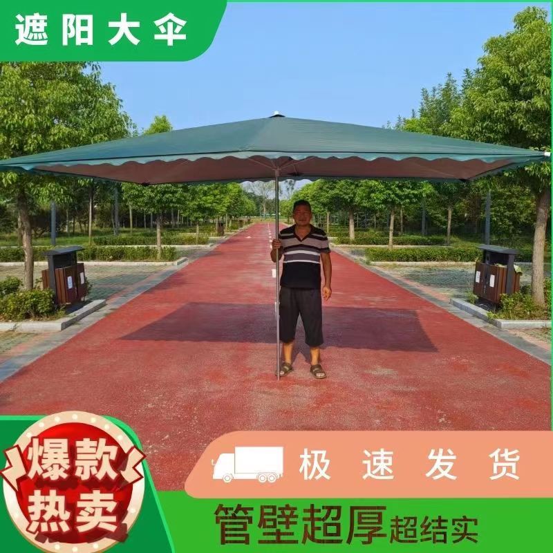 遮阳伞太阳伞户外摆摊四方大伞型加厚耐用防晒防雨棚地摊庭院商用