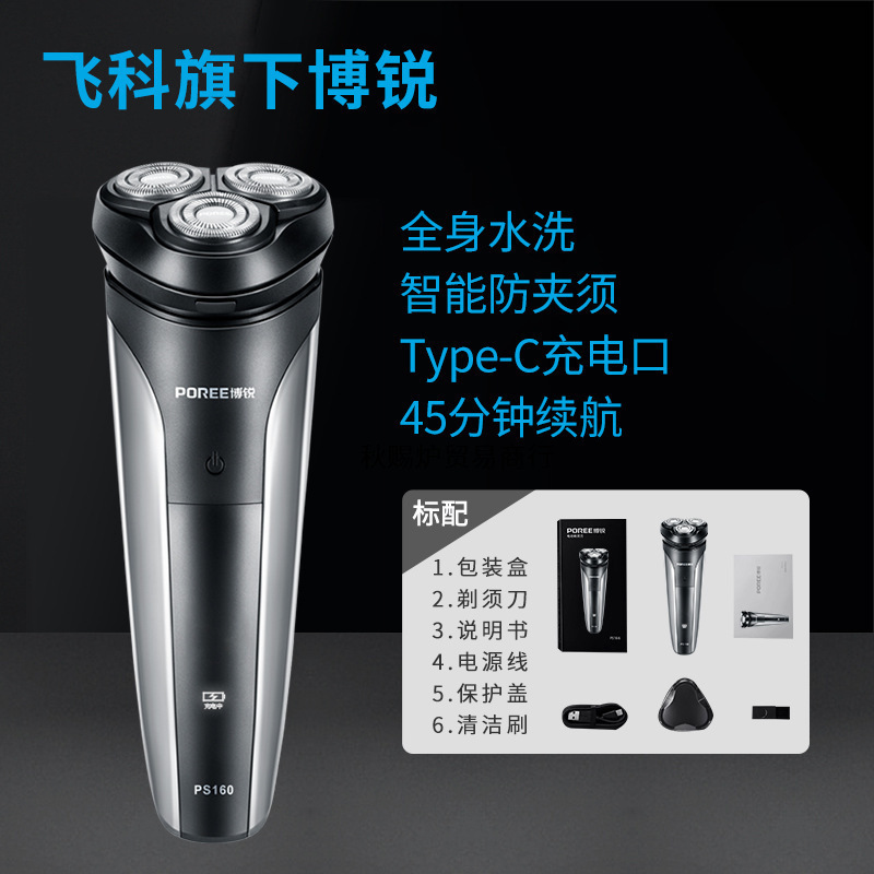 Feike シェーバー電気メンズシェーバー新年旅行ポータブル充電式ひげシェーバー全身洗える送料無料|undefined