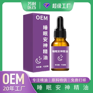 厂家定制睡眠头部精油薰衣草定制疲劳改善睡眠贴牌陪oem睡眠精油