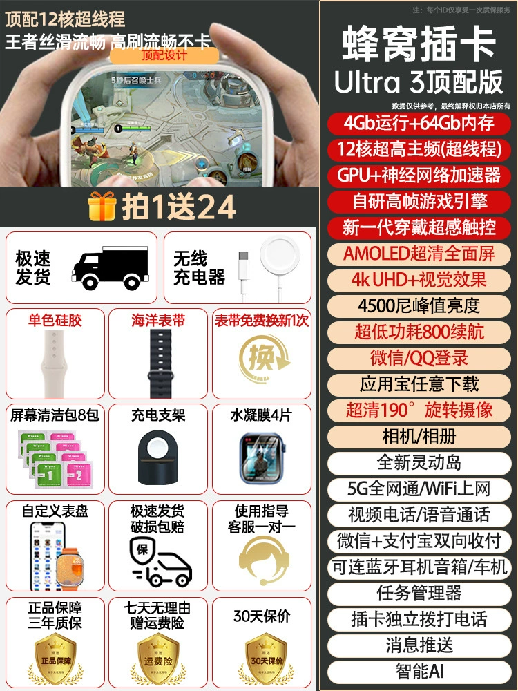 2024 Новый Hualiang North топ с 5G Android большим экраном S9ULTRA смарт-часы с возможностью установки SIM, Wi‑Fi8