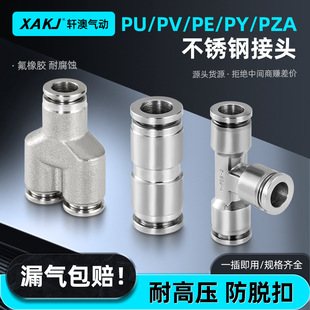 304���P䓚�ӿ��ٽ��^PU-PV-PE-PY�͸߉��͸��g��ͨ���^ֱͨ���^