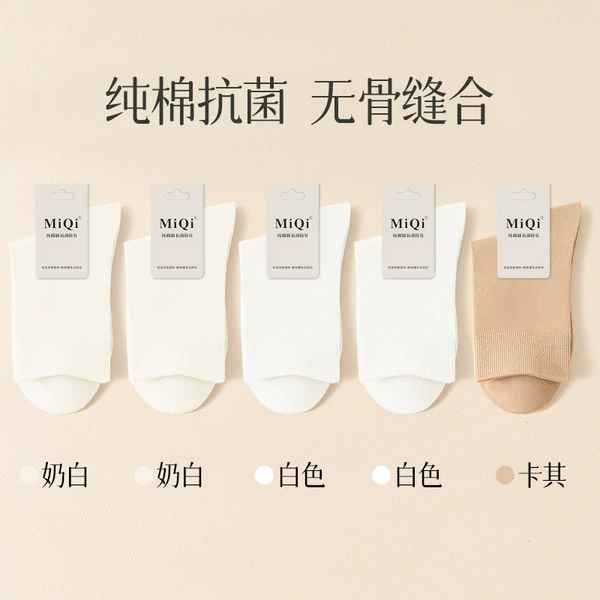 Combination 2: [2 milk white + 2 white + khaki]