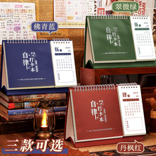 ♔自律打卡台历2025年新款周历台式日历每日计划本可记事本大格子
