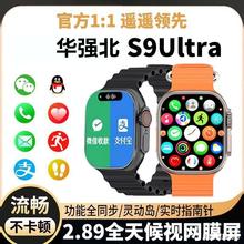 華強北watch手表S9Ultra2蜂窩版插卡s8智能電話兒童學生成人運動