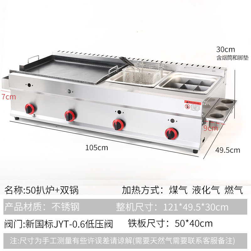 horno de cocción comercial frito máquina integral de cocción de hierro de placa de cocción de bocadillos equipos de barraca de gas agarrando mano pastel horneado fideos fríos horno de pescado