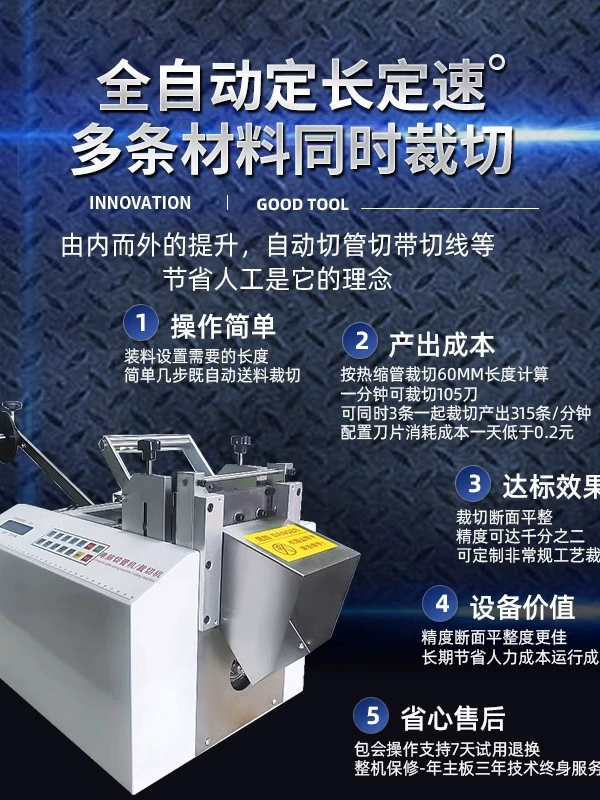 Машина для резки термоусадочных трубок, полностью автоматическая машина для резки воздушных трубок с микрокомпьютером, машина для резки силиконовых трубок, тефлонового корпуса из ПУВК