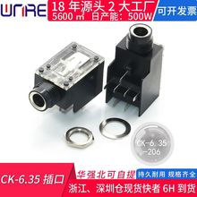 高品质黑色耳机35mm插件音频线音响6转接头九脚镀银立式插针插口
