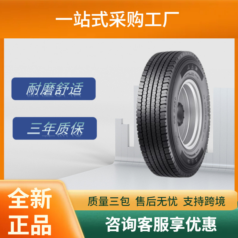 三角轮胎（Triangle）卡客车钢丝轮胎315/80R22.5-18PRTRD02