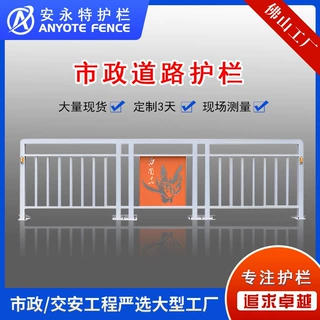 市政城市交通护栏防撞栏杆人车分流隔离栏公路栅栏市政道路护栏