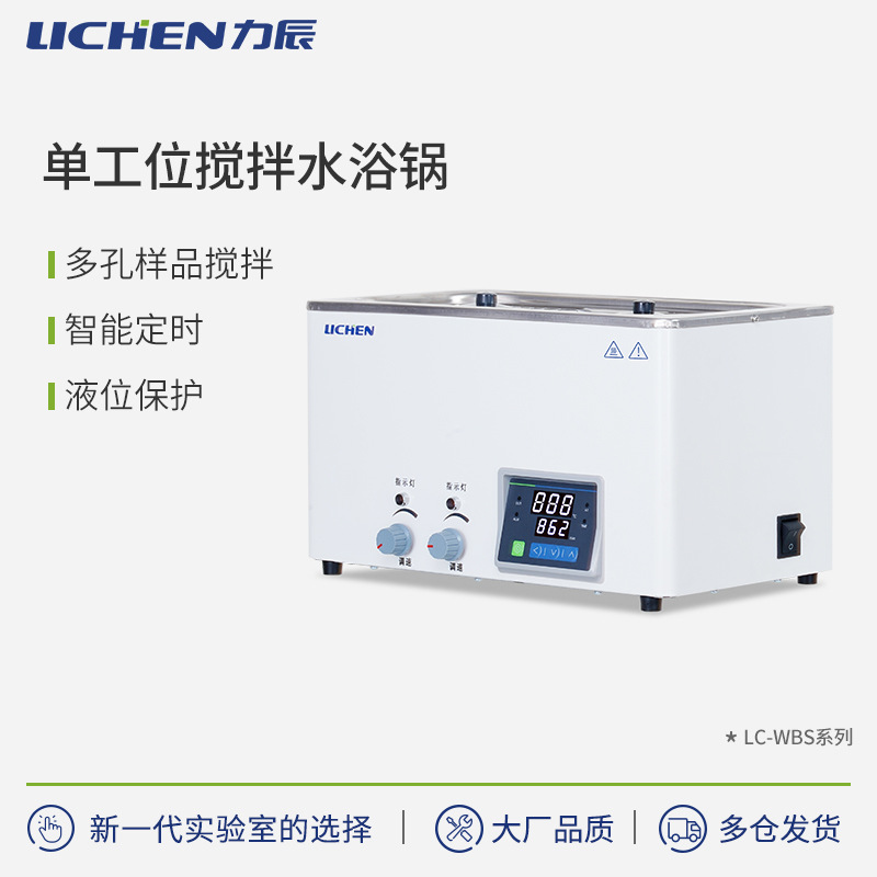 �������´�������ˮԡ��ʵ�������Զ�ʱˮԡ�������304�����WBS