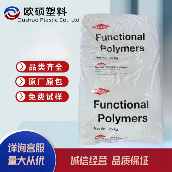 EVA 美国陶氏40W 抗氧化性 高透明食品级 密封剂和蜡混合