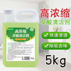 メーカーは高濃度のバケツ10斤のシュウ酸洗浄剤タイル洗浄剤トイレ床トイレの汚れを直接供給している