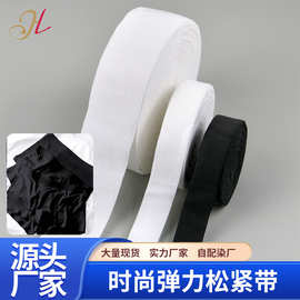 现货黑白2.0-4.0cm哑光人字纹松紧带 羽绒服对折弹力包边织带批发