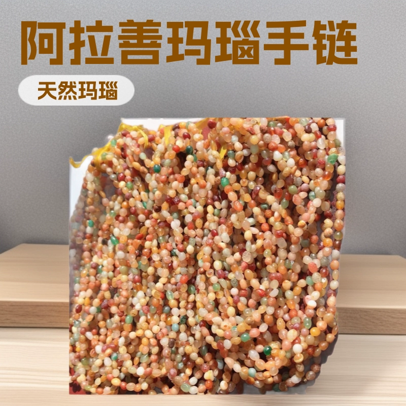 Оптовая продажа натурального красного агата из Алхаси и Гоби, разноцветный браслет с тремя кругами