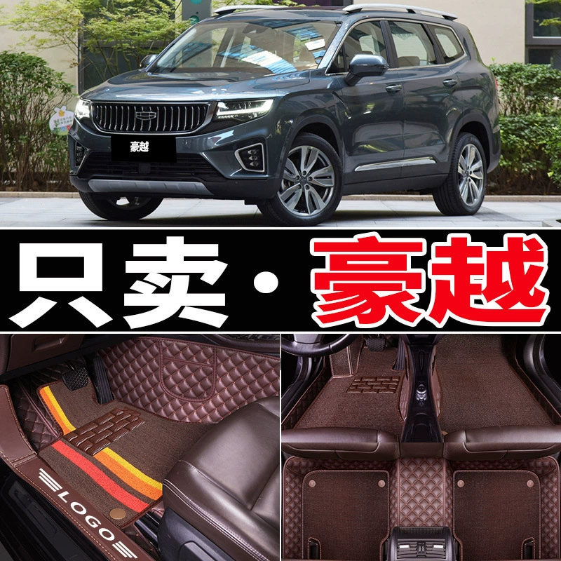 Подходит для ковриков Geely Haoyue, полностью закрытых семиместных специальных ковриков Dahoyue для пятиместных автомобилей, модифицированных декоративных ковриков с проволочными кольцами.