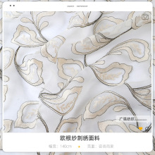 140cm欧根纱刺绣面料 时装装饰布旗袍汉服连衣裙箱包布料批发