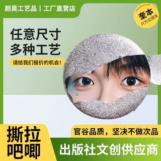 哇噢加厚款撕拉应援胸针定制吧唧定制动漫周边定做谷子定制徽章