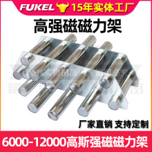 注塑机磁力架3000/12000高斯强磁干燥机磁力架磁力棒强磁铁配件