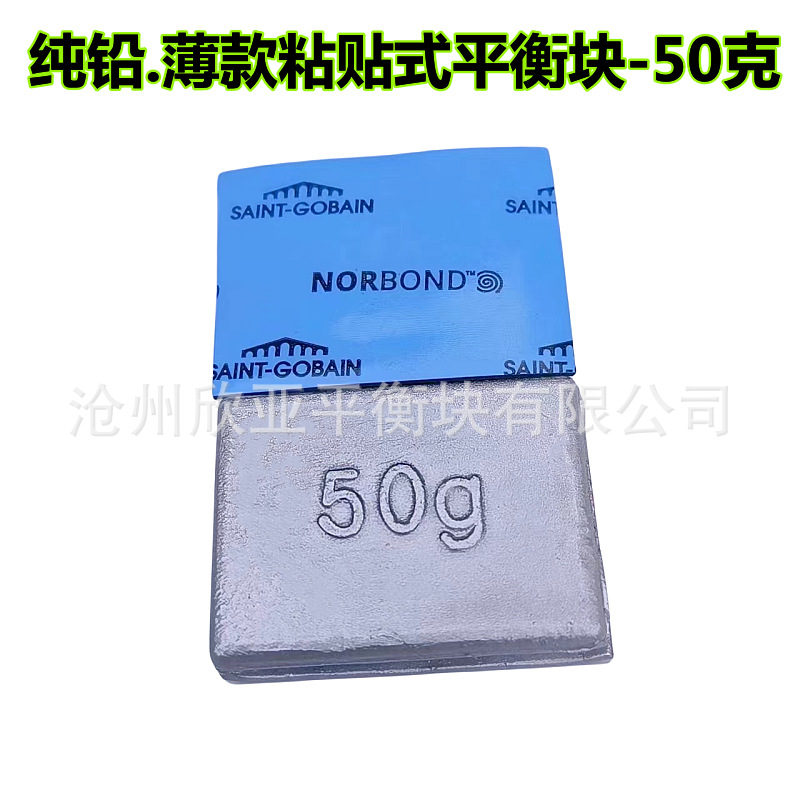 Customized Lead-Adhesive Balance Block Truck Steel Wheel Aluminum Wheel Balance Block Passenger Car Truck Truck Tire Dynamic Balancing