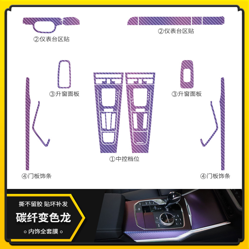 탄소섬유 카멜레온 [인테리어의 풀 세트]