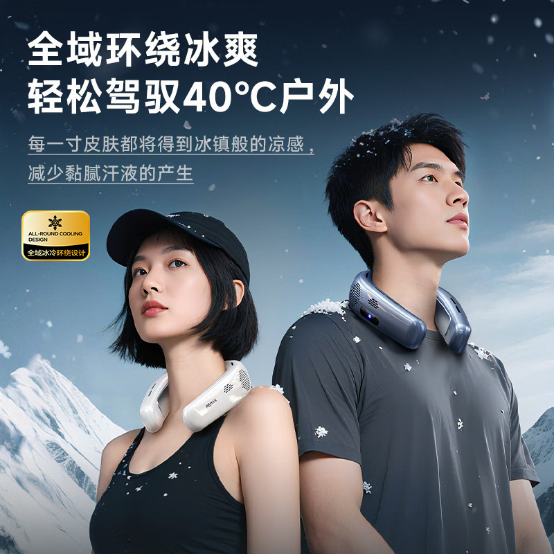 remax 新しいハイエンド氷感ファン氷湿布冷却首吊りファン長いバッテリー寿命ポータブル首吊り小型ファン|undefined
