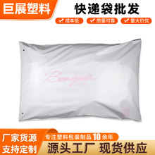 快递袋批发亚马逊爆款PVC快递打包袋源头厂家可定多规格打包袋子