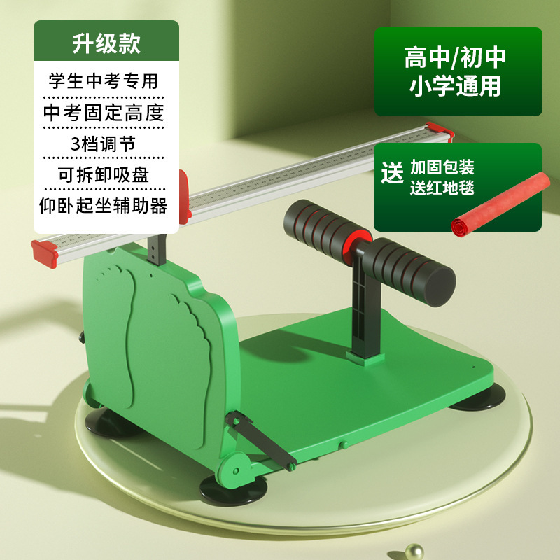 SND座位体前屈訓練器試験機家庭用中考専用小学生訓練神器補助器|undefined