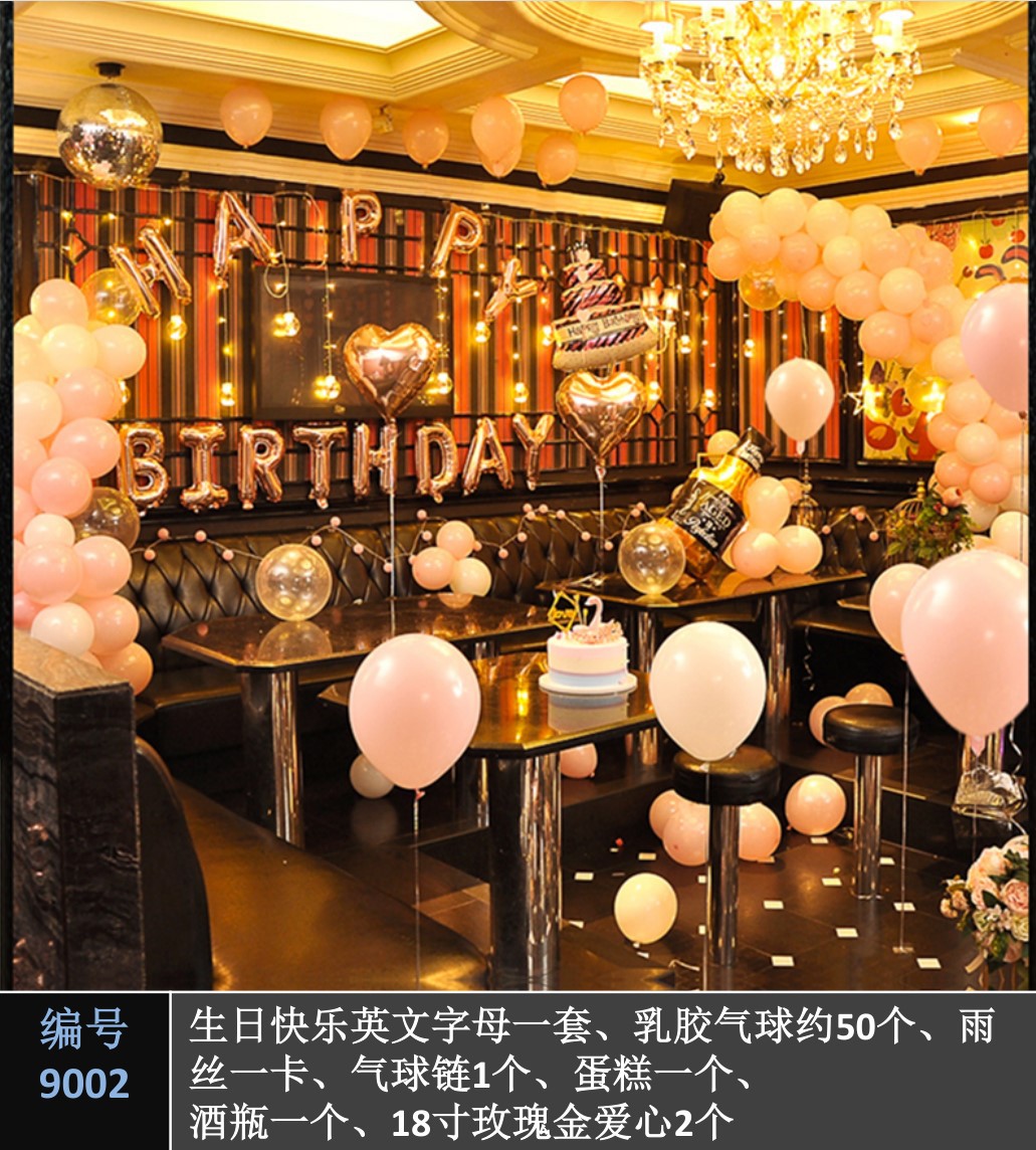 生日快乐-成人-9002