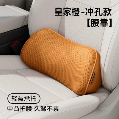 Waist support Waist Cushion Office Seat Cushion - memory-foam-lumbar-support-punched-version-royal-orange-1