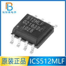 ICS512MLF ICS512 ȫ��ԭװ ˿ӡ512MLF ʱ�ӷ�����оƬ ��ƬSOP8