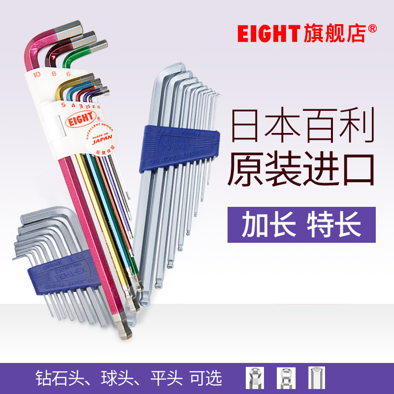 日本原装进口百利内六角扳手旗舰店高硬度套装加长版匙工具