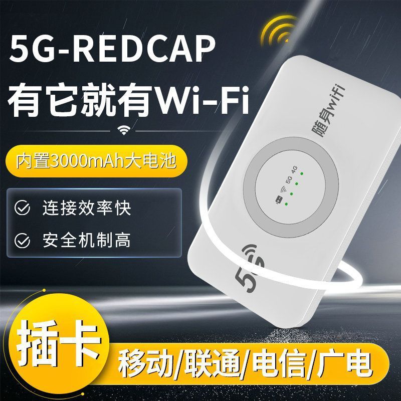 5Gg随身wifi可插卡无线上网宝广电全网通无线网络wifi6路由器流量|undefined