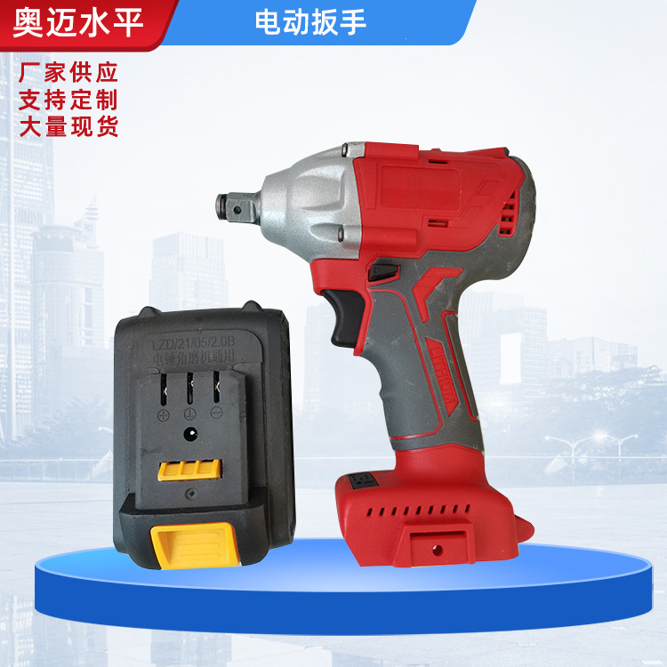 电动工具厂家批发电动扳手脚手架木工冲击扳手充电式锂电动扳手