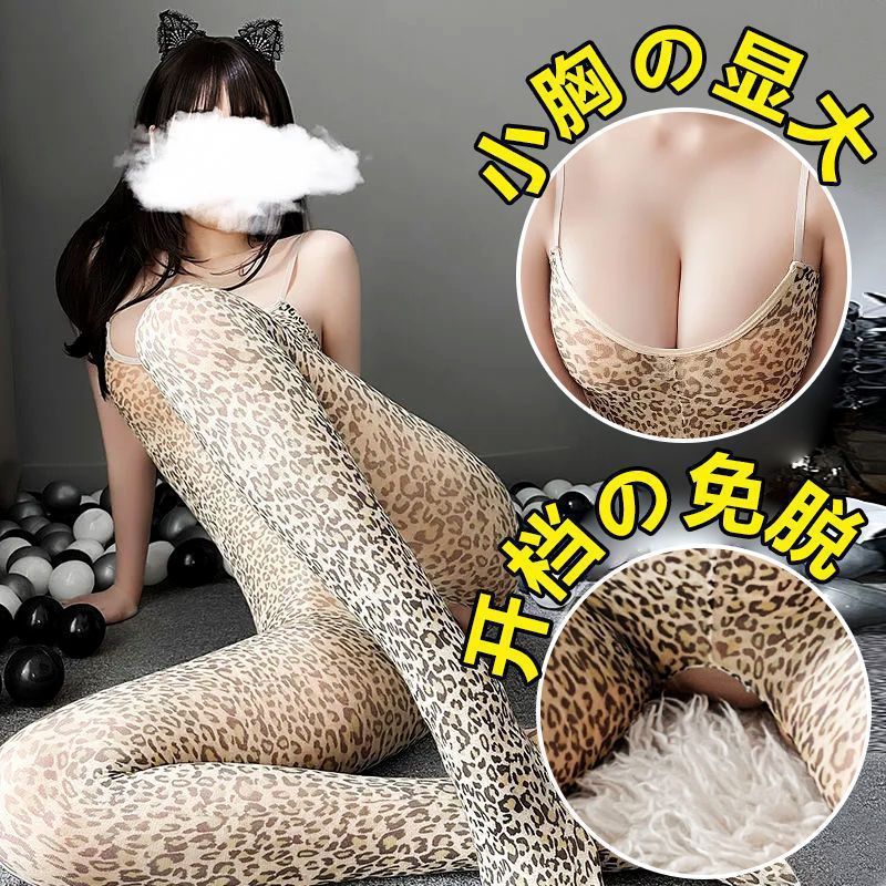 Expensive! Sexy Lingerie for Women, Leopard Print Outfit, Seductive No-Take-Off Suspenders, One-Piece Stockings, Fishnet Crotchless Pantyhose