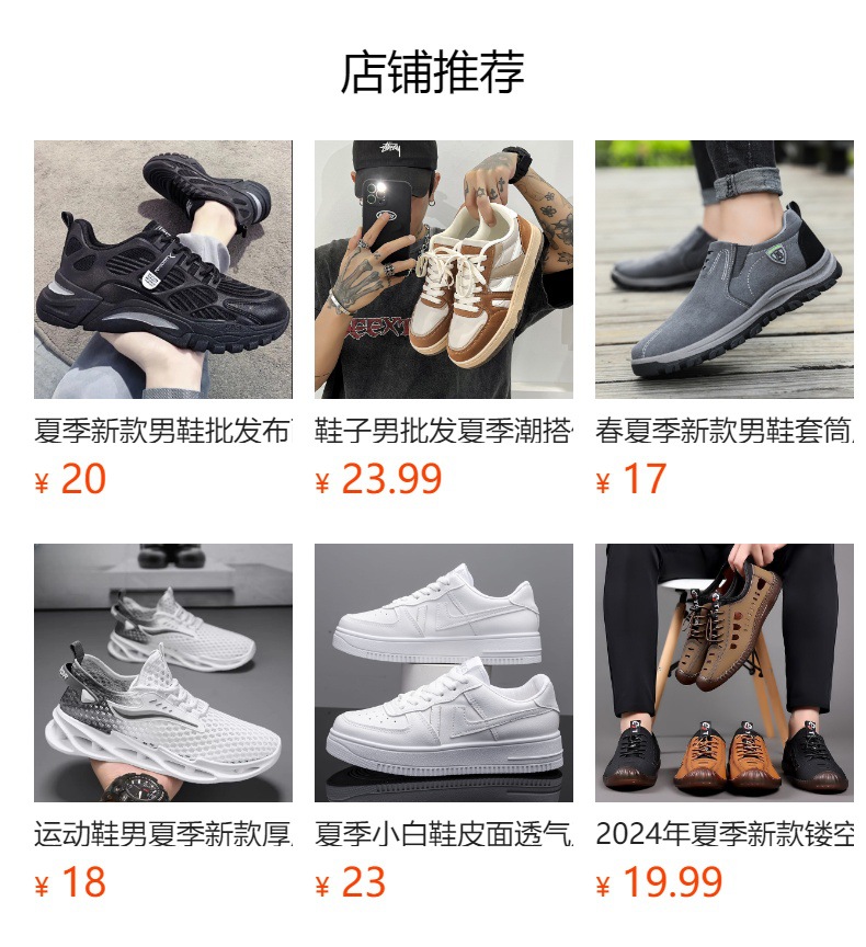 预览状态下无法点击,发布后,可点击跳转到对应的商品页面